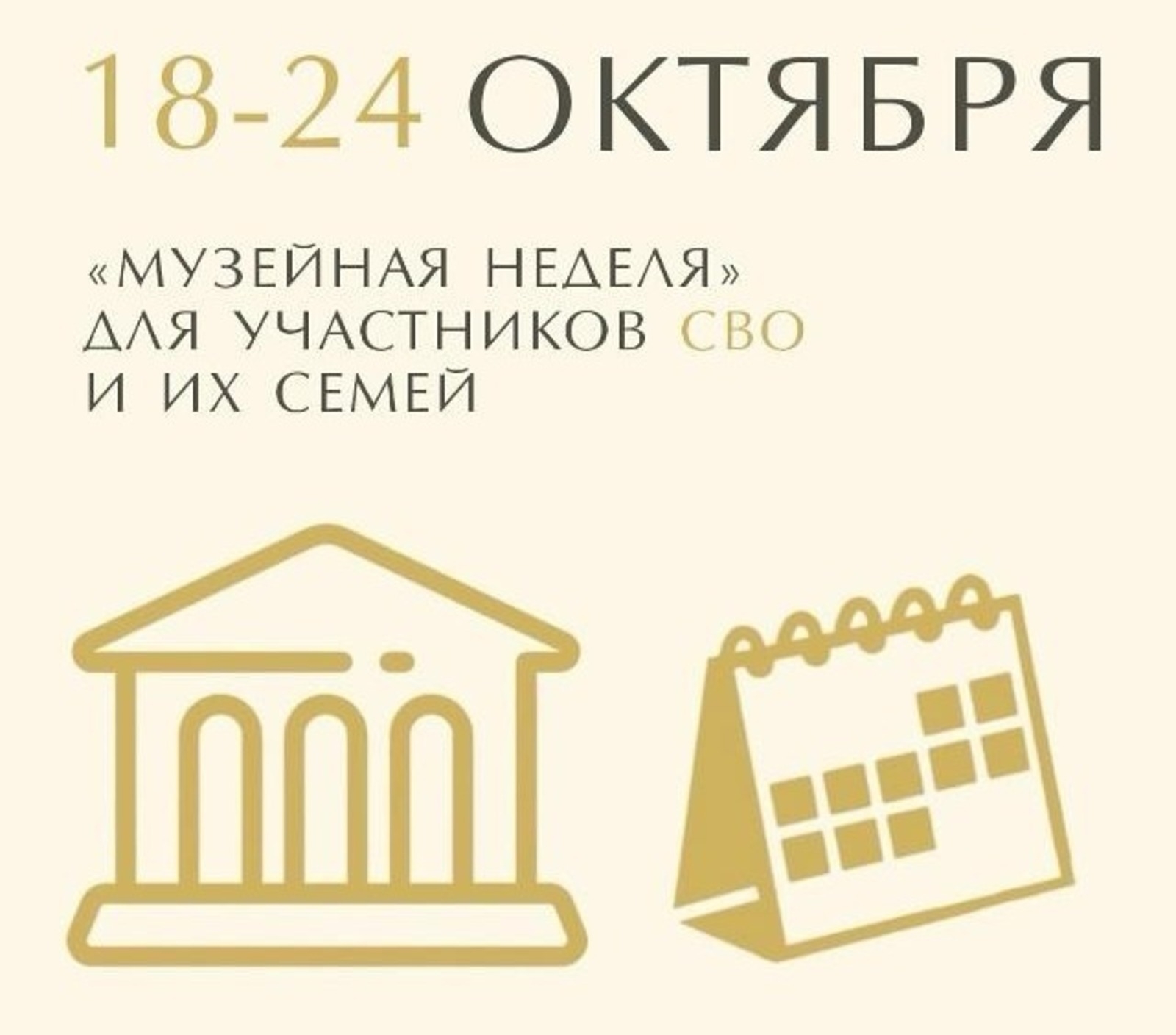 Башҡортостан  "Музей аҙналығы"на ҡушыла
