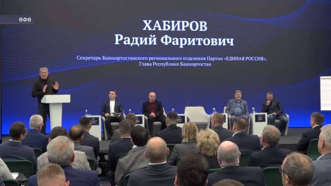 Баш ҡалала «Берҙәм Рәсәй» юғары партия мәктәбе филиалының өсөнсө семинары старт алды