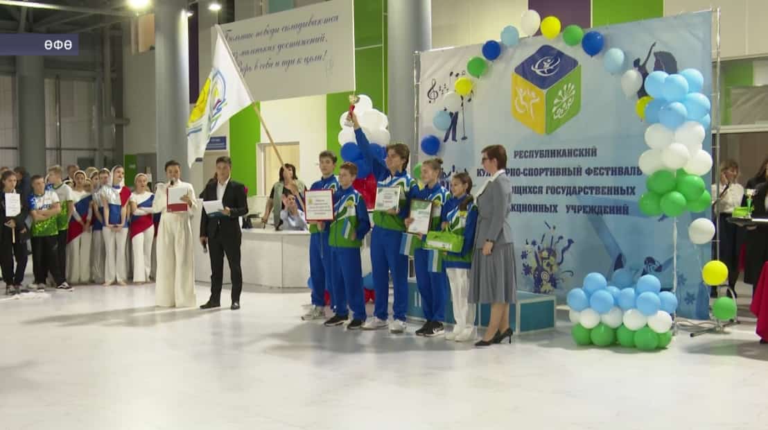 Өфөлә һаулыҡ мөмкинлектәре сикләнгән уҡыусылар мәҙәниәт һәм спорт өлкәһендә көстәрен һынаны