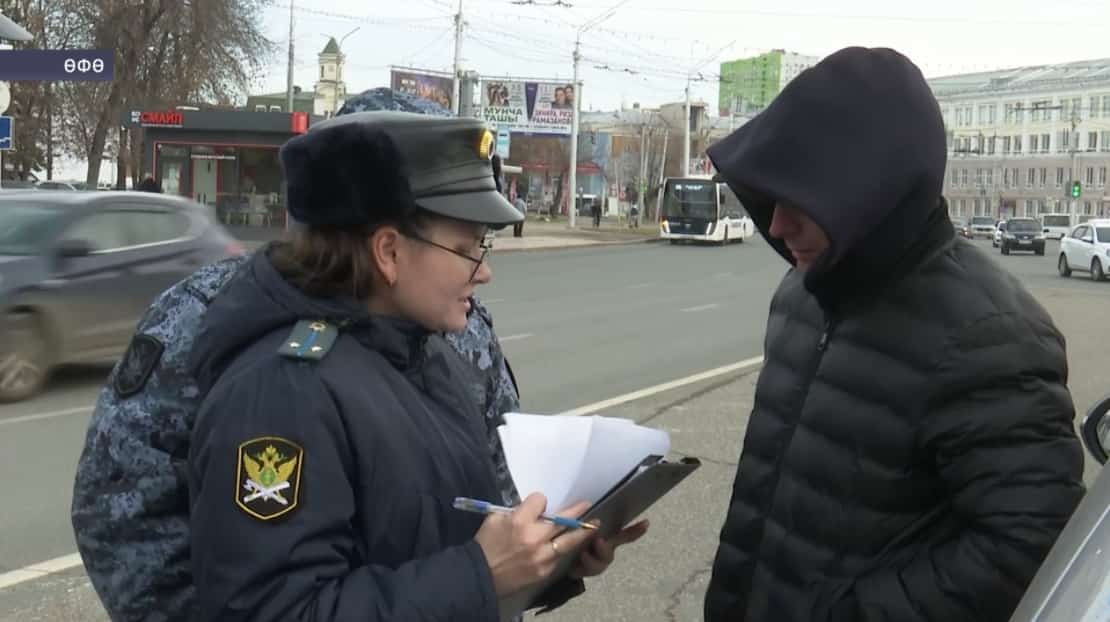 Өфөлә бурыслыларҙы асыҡлауға йүнәлтелгән рейд үтте