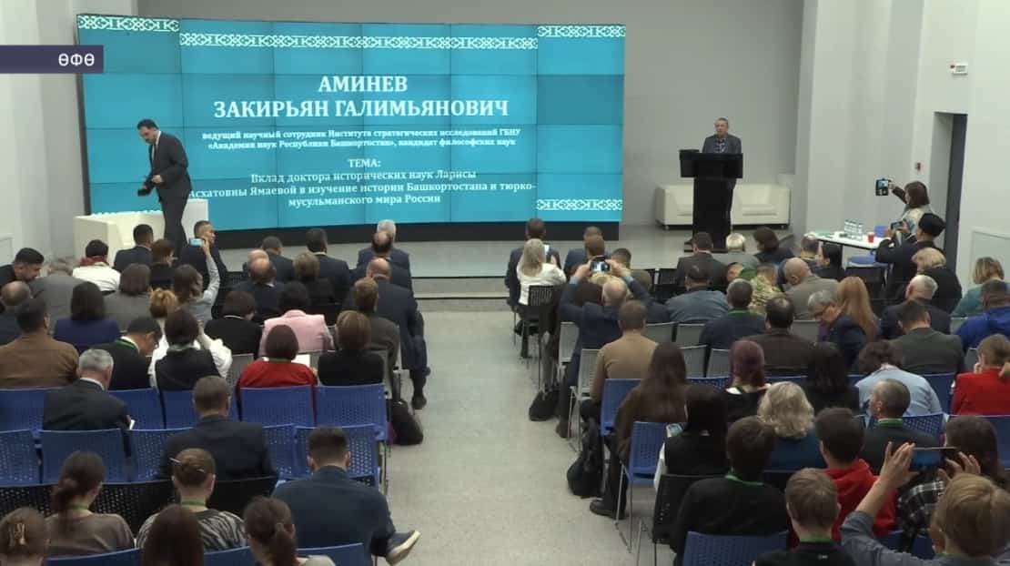 Өфөлә «Рәсәй төркиҙәре» Бөтә Рәсәй форумы башланды