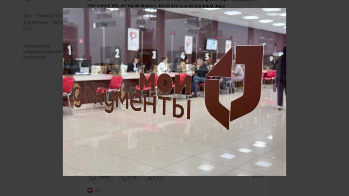 Башҡортостандың Күп функциялы үҙәге икенсе йыл рәттән Бөтә Рәсәй конкурсында еңеү яуланы