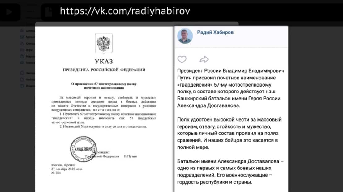 Александр Доставалов исемендәге башҡорт батальоны хеҙмәт иткән полк гвардия исемен алды