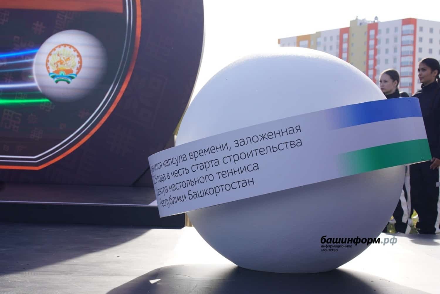 Өфөлә Өҫтәл теннисы үҙәге төҙөлә
