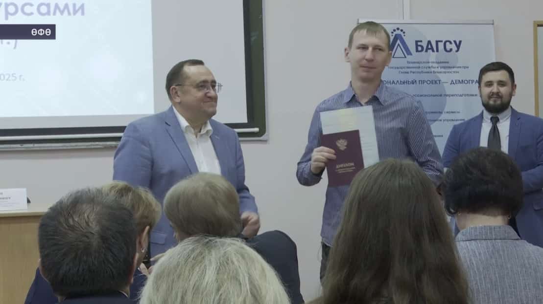 Башҡортостанда нейроселтәр буйынса беренсе һөнәри әҙерлек дипломдары тапшырылды