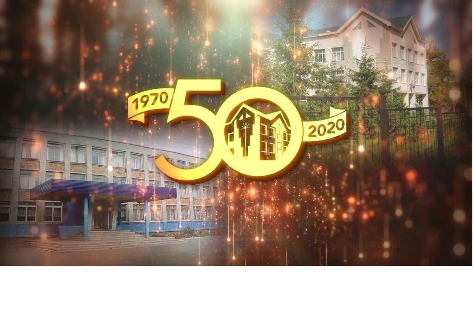 20-се Өфө ҡала башҡорт гимназияһына - 55