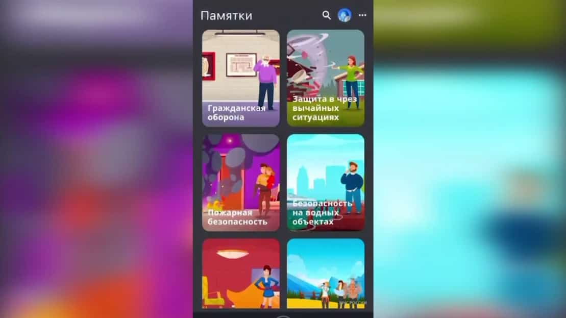 Рәсәй Ғәҙәттән тыш хәлдәр министрлығы яңы мобиль ҡушымта тәҡдим итте