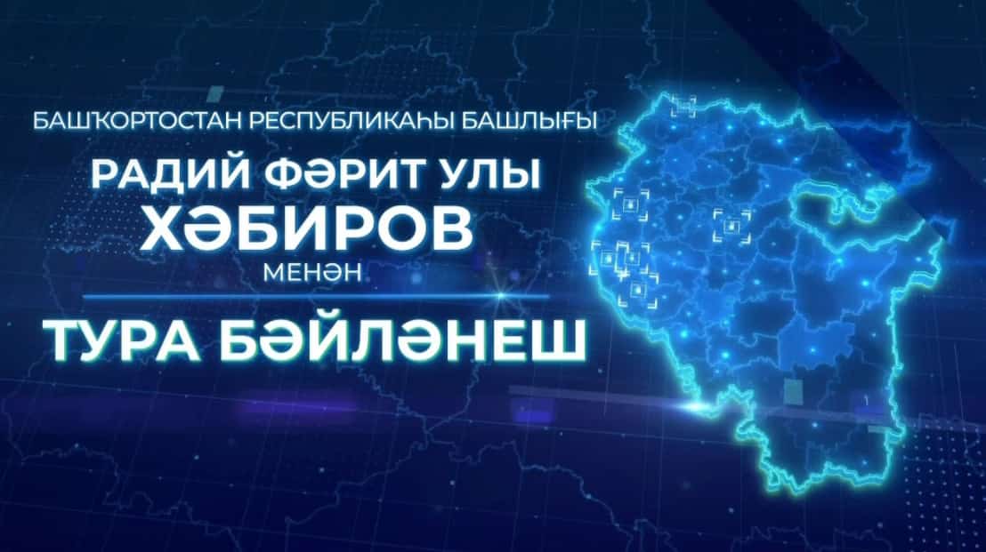 Һыуһыҙлыҡ мәсьәләһе хәл ителә: Райман һәм Тулыбай ауылдарына яңы мөмкинлектәр