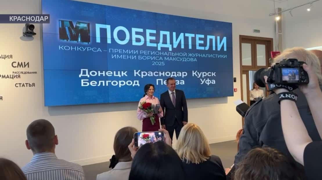 Краснодарҙа Борис Мәҡсүдов исемендәге конкурс еңеүселәрен бүләкләү тантанаһы үтте