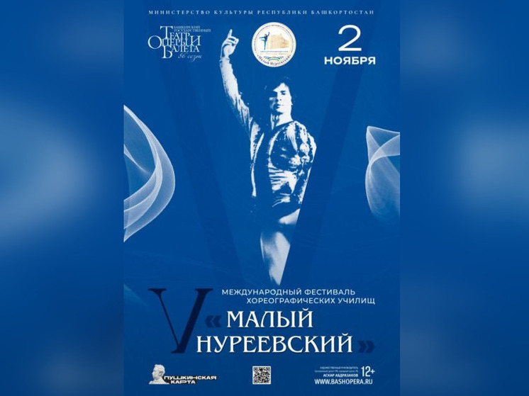 Өфөлә “Кесе Нуриев” фестивале үтә