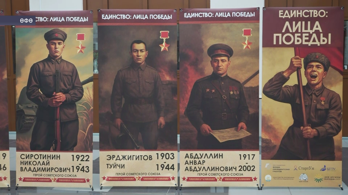Башҡортостан милли китапханаһында "Берҙәмлек: Еңеү йөҙҙәрҙә" интерактив проекты эшләй башланы