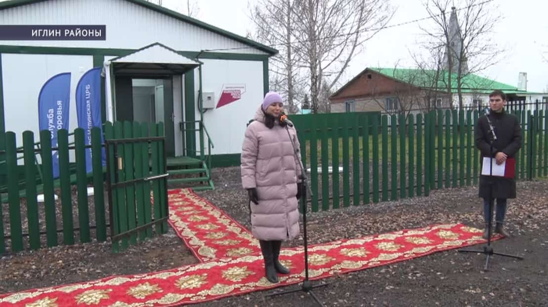 Иглин районы Һарт-Лабау ауылында яңы фельдшер- акушерлыҡ пункты асылды