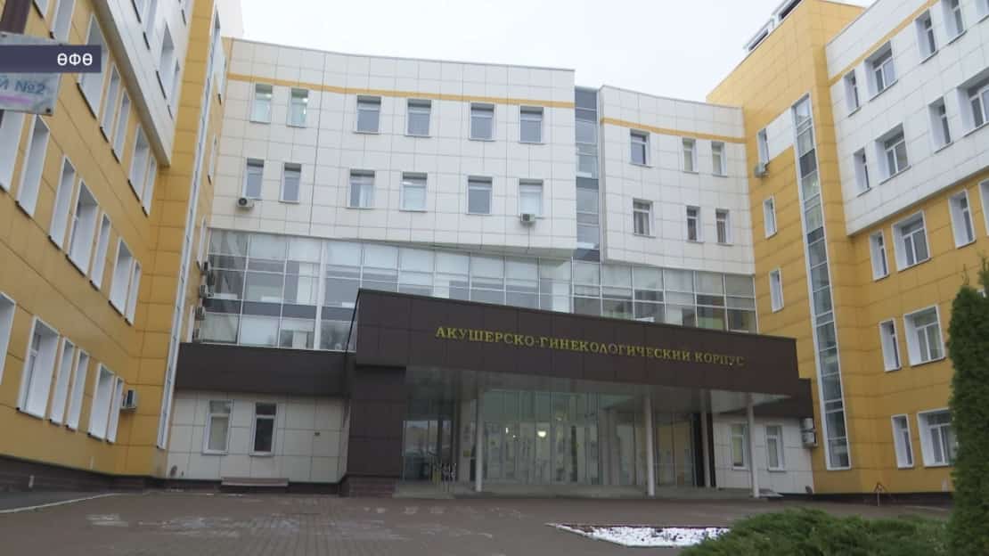 Өфөнөң Перинаталь үҙәге иң яҡшыһы тип танылды