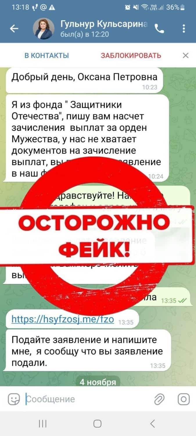 Телеграмда яугирҙар һәм ветерандарҙың ялған аккаунттары булдырыла