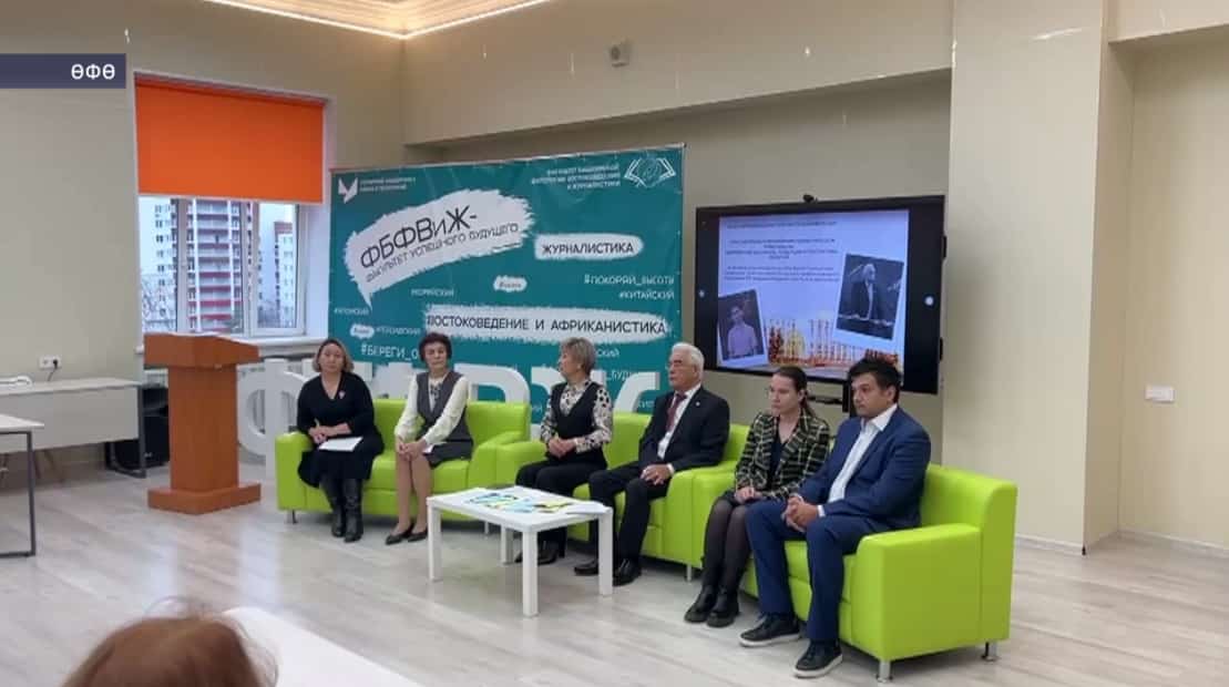 Өфөлә Марат Зәйнуллиндың 90 йыллығына арналған халыҡ-ара конференция үтте