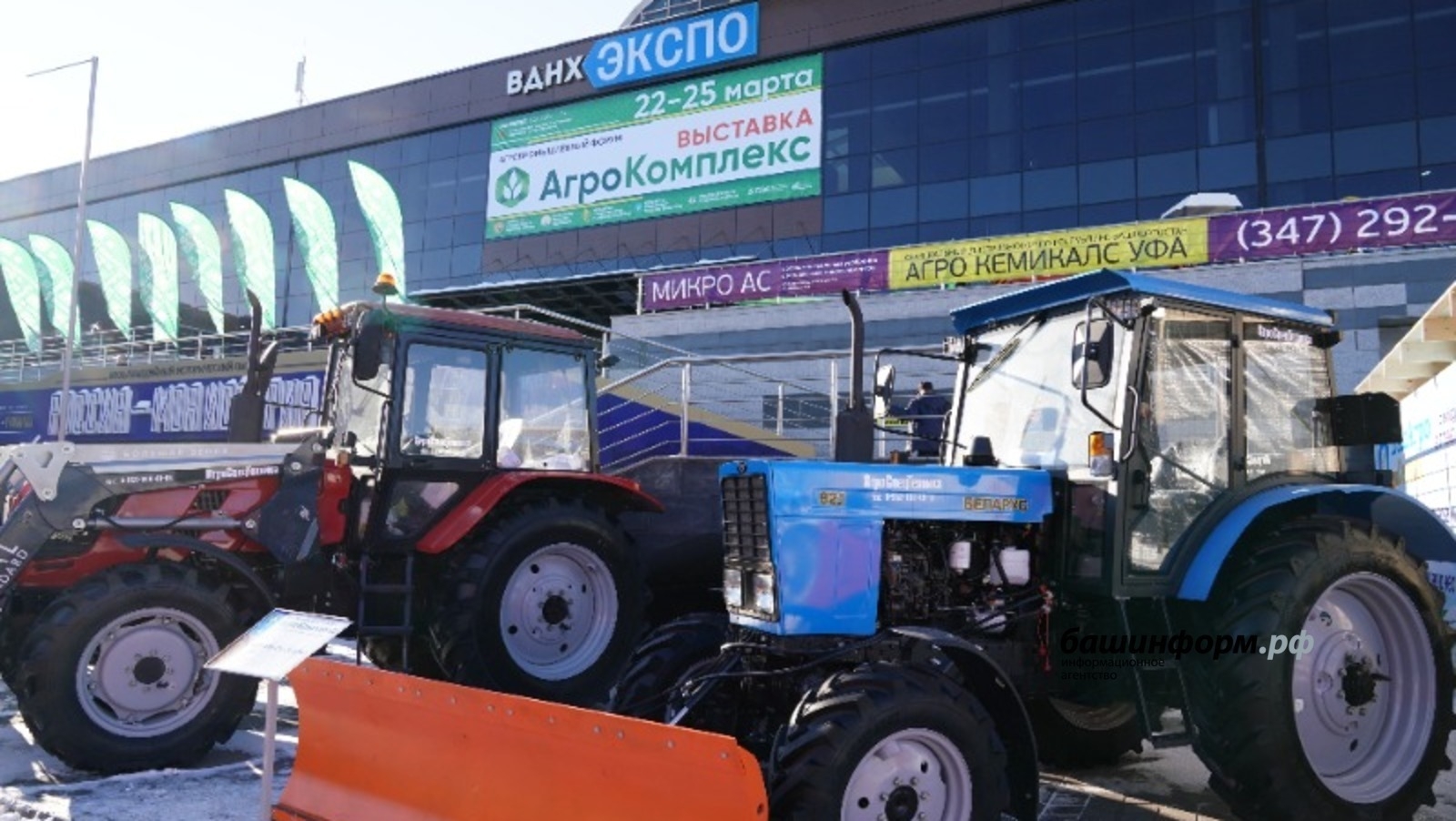 Башҡортостан етәкселәре “Агросәнәғәт комплексы лидеры” исеменә дәғүә итә