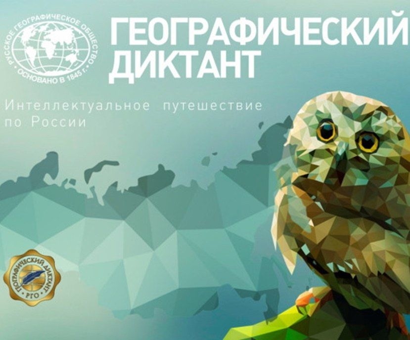 Башҡортостан халҡы географиянан белемен тикшерәсәк