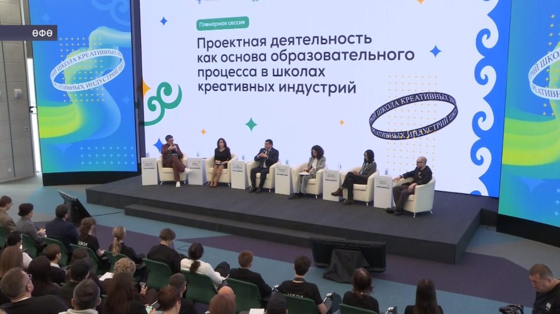 Өфөлә өсөнсө Бөтә Рәсәй креатив индустрия мәктәптәре съезы асылды