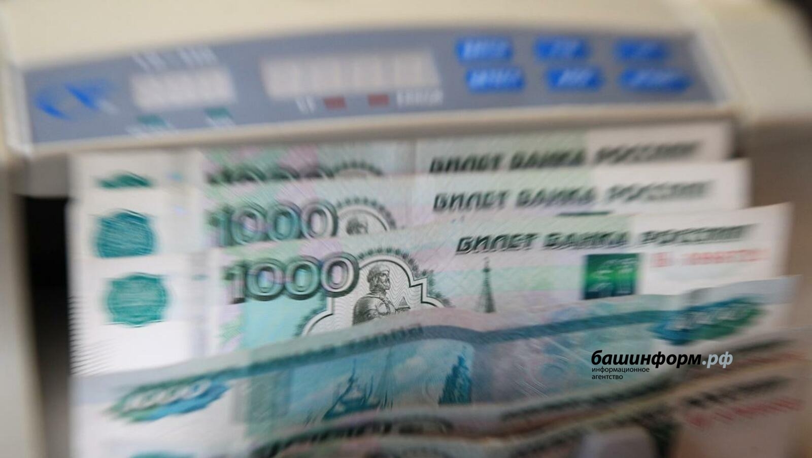 Башҡортостан 163 миллион һум күләмендә федераль субсидия ала