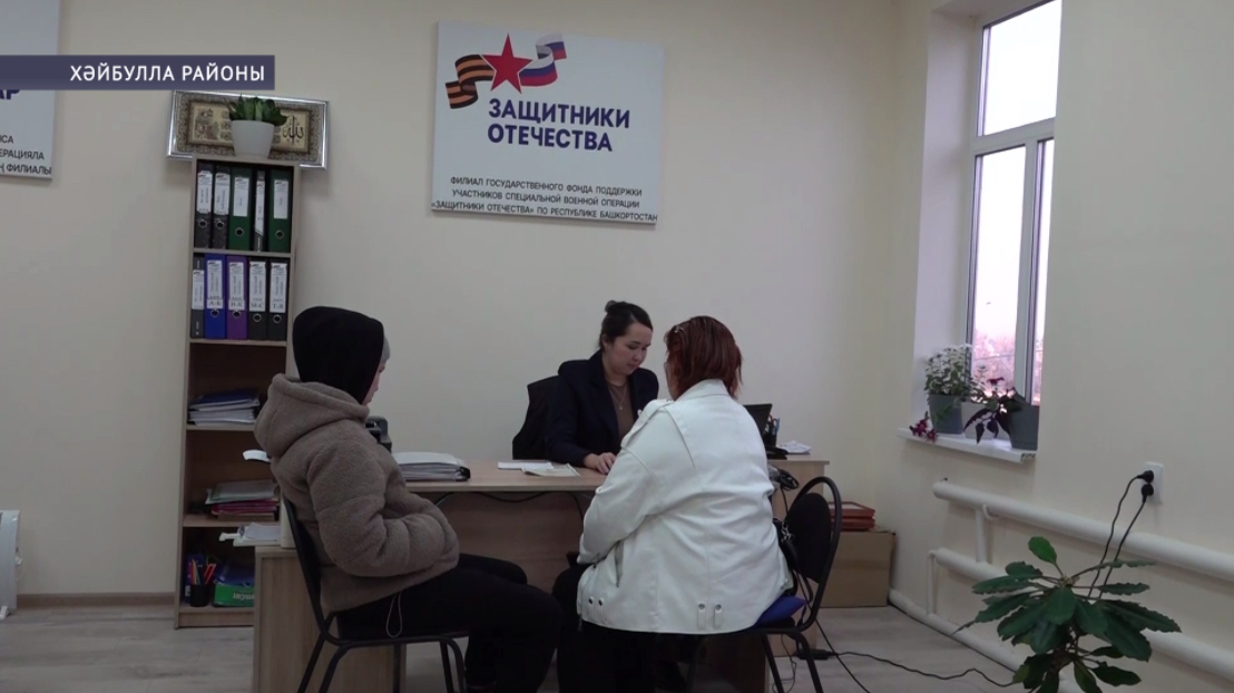 Хәйбулла районында хәрбиҙәр ғаиләләре өсөн ярҙам клубы эшләй