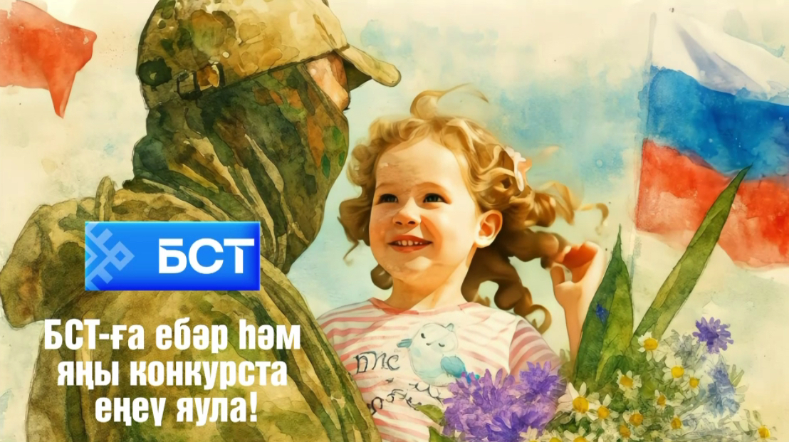 Башҡортостан юлдаш телеканалында тиҙҙән «Матур фатир» проекты эфирға сыға