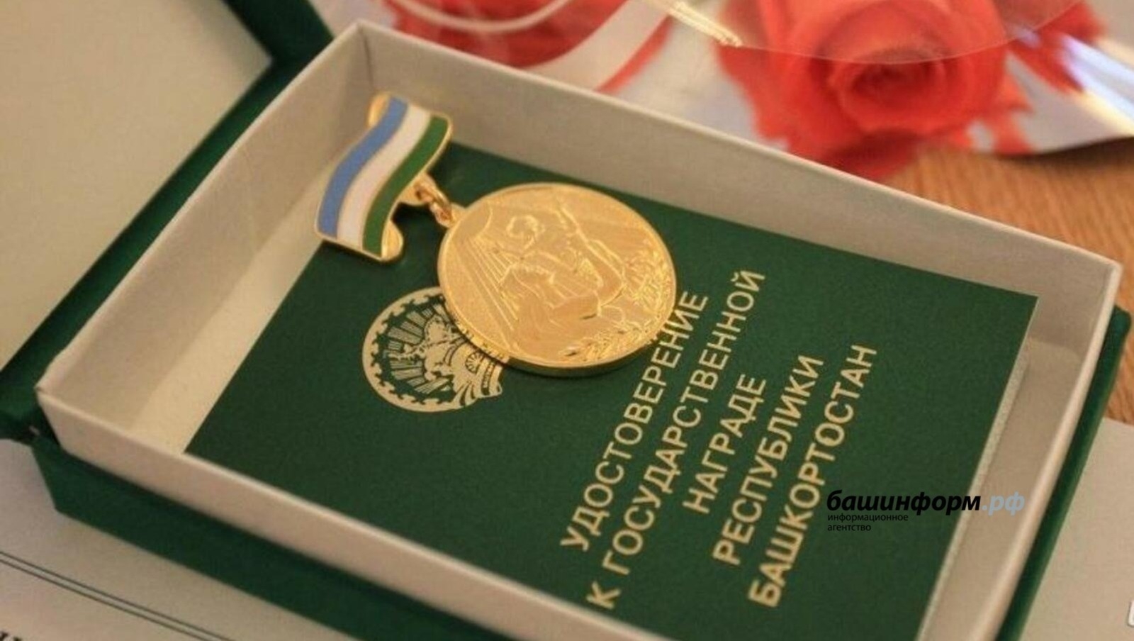 Башҡортостанда 30 ҡатын “Әсәлек даны” миҙалына лайыҡ булды