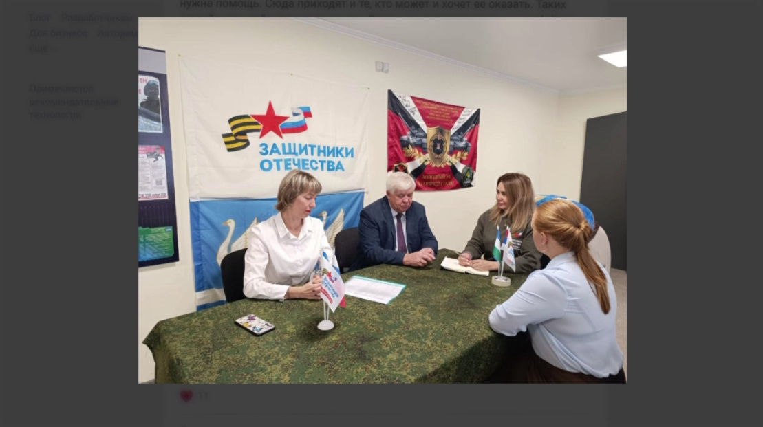 Башҡортостанда махсус хәрби операцияла ҡатнашыусыларға ярҙам үҙәктәре киңәйтелә