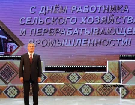 Өфөлә Ауыл хужалығы һәм эшкәртеү сәнәғәте хеҙмәткәрҙәрен тәбрикләнеләр