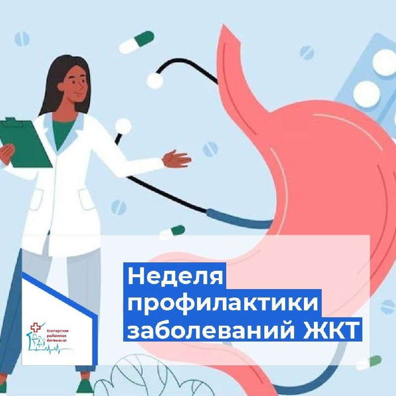 Ашҡаҙан-эсәк сирҙәрен иҫкәртеү аҙналығы бара