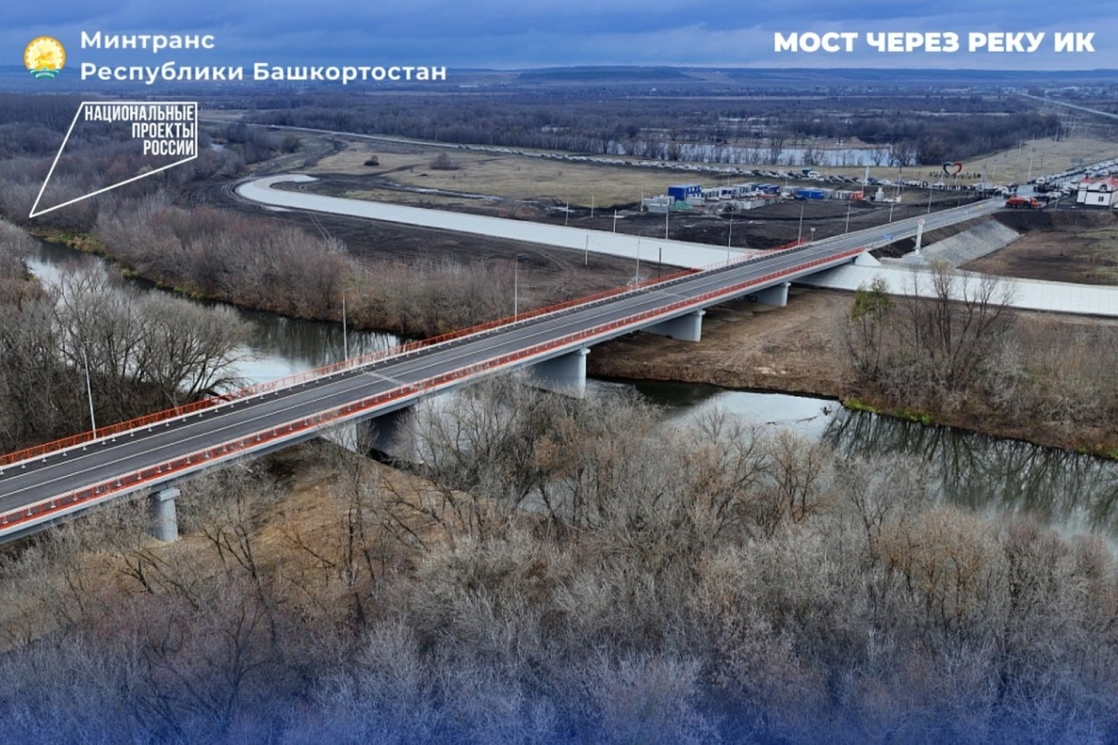 Башҡортостанда милли проект буйынса өс күпер төҙөкләндерелде