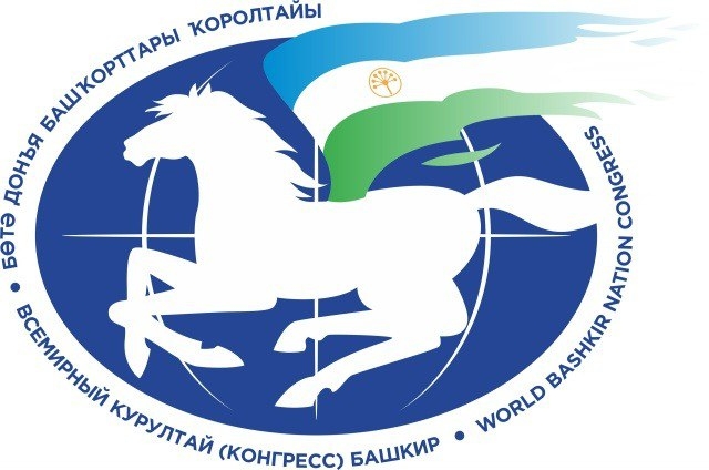 Башҡорттар ҡоролтайының 30 йыллығына арналған халыҡ-ара конференция үтте