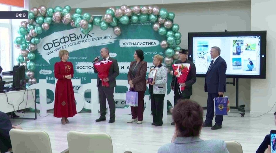 Өфөлә Гөлфирә Абдуллинаның юбилейына арналған Халыҡ-ара ғилми-ғәмәли конференция үтте