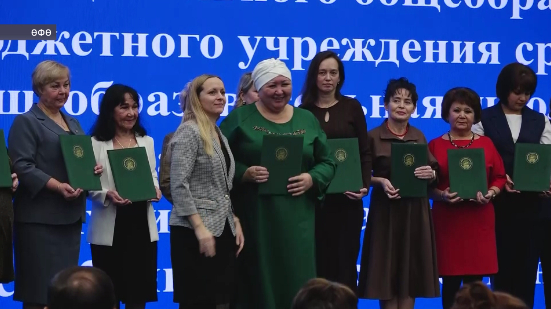 Башҡорт теле көнө уңайынан Өфөлә педагогтар тәбрикләнде
