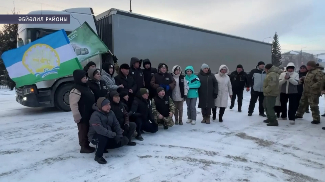 Әбйәлил халҡы махсус хәрби операция биләмәһендәге яҡташтарына сираттағы гуманитар ярҙам оҙатты