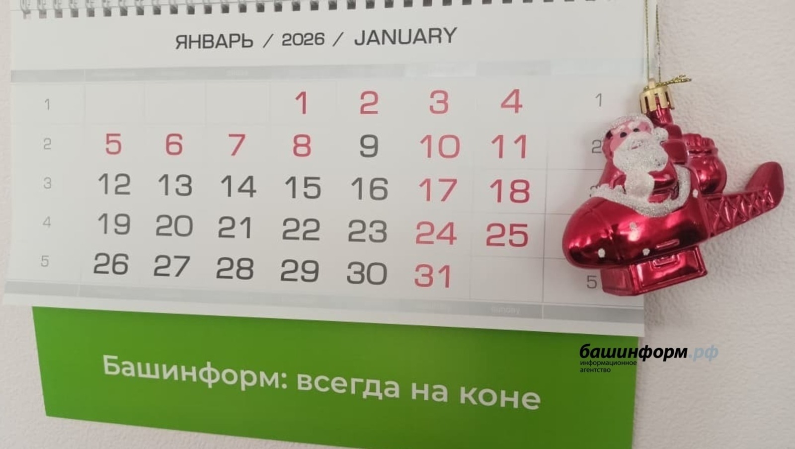 Республикала уҡыусыларҙың ҡышҡы каникулы 12 көн дауам итә