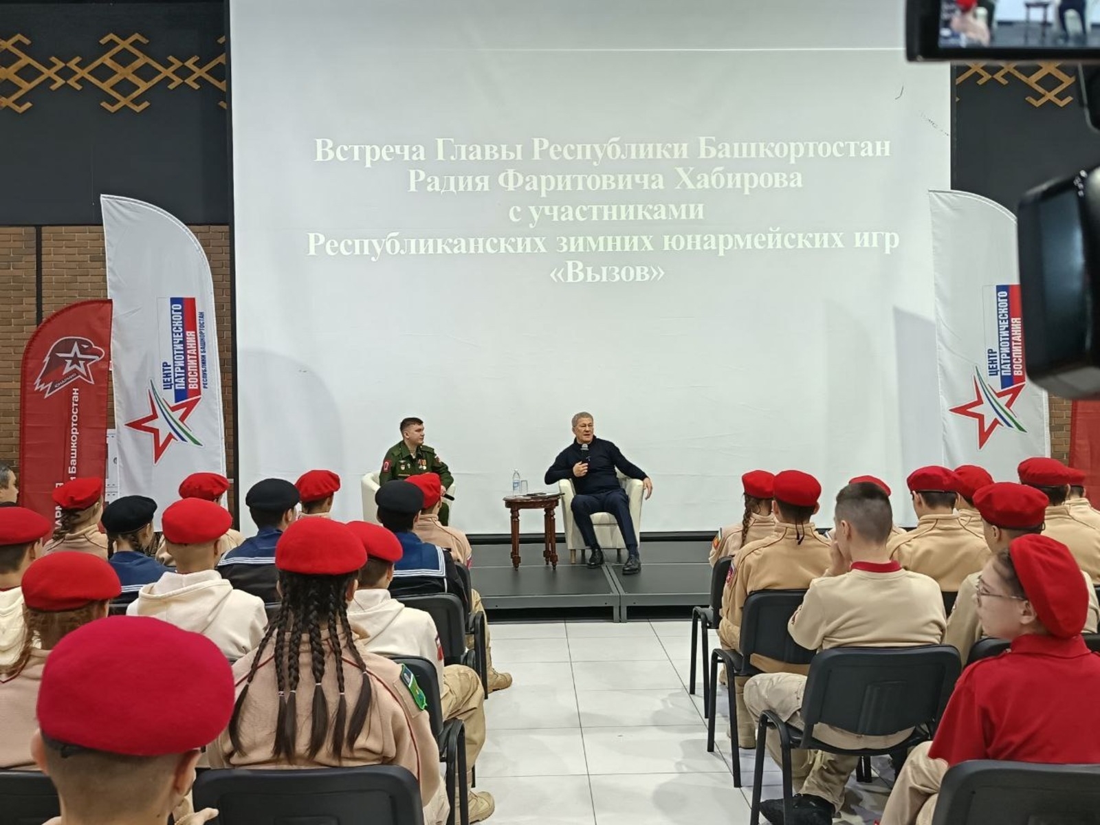 Бөгөн Радий Хәбиров "Юнармия" хәрәкәтендә ҡатнашыусылар менән осрашты