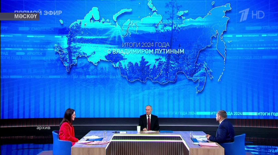 19 декабрҙә Рәсәй президенты менән тура бәйләнеш үтә