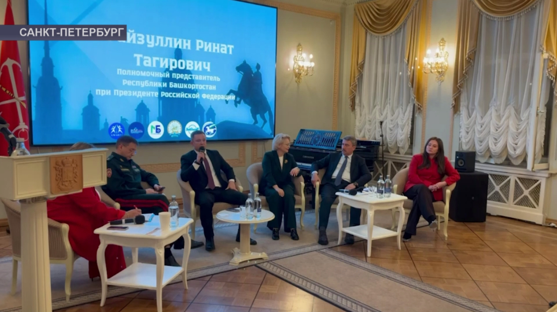 Санкт-Петербургта «Яҡташлыҡ-Ватан көсө» тип исемләнгән йәштәр форумы үтте