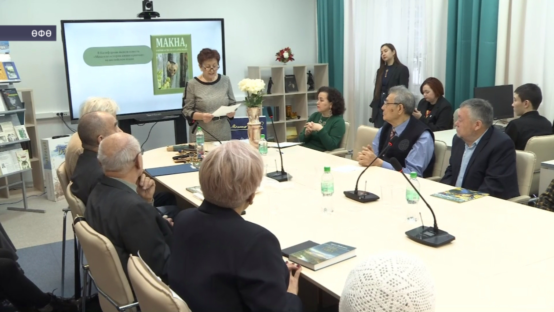 Өфөлә Камил Йыһаншиндың «Серле тайга» китабы исем туйы үтте
