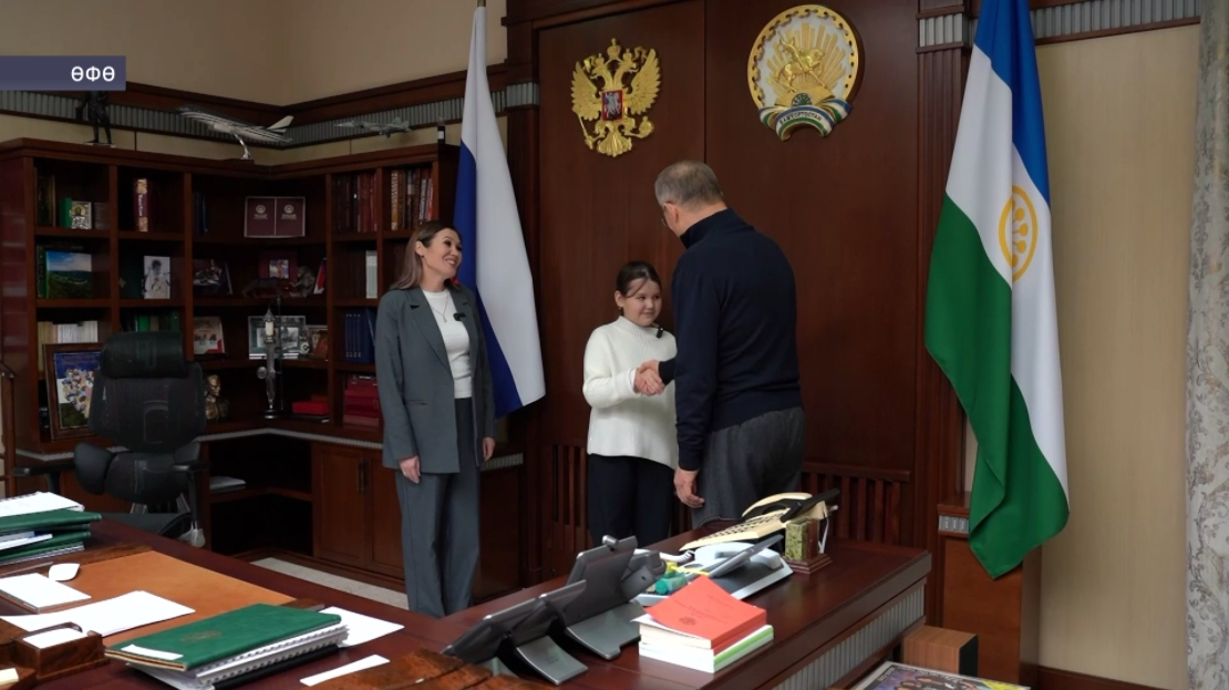 Октябрьскийҙан 10 йәшлек Әминә Шәңгәрәева Башҡортостан башлығының эш кабинетында ҡунаҡта булды