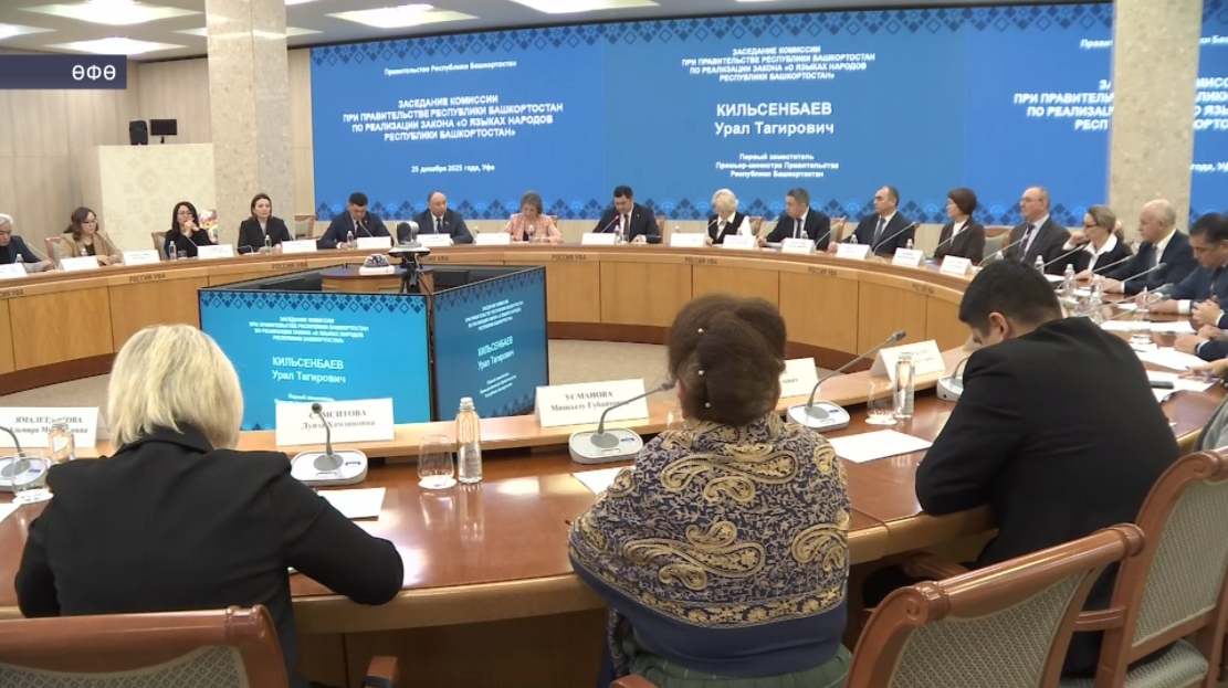 «Башҡортостан телдәре тураһында закон»дың үтәлеше тикшерелде