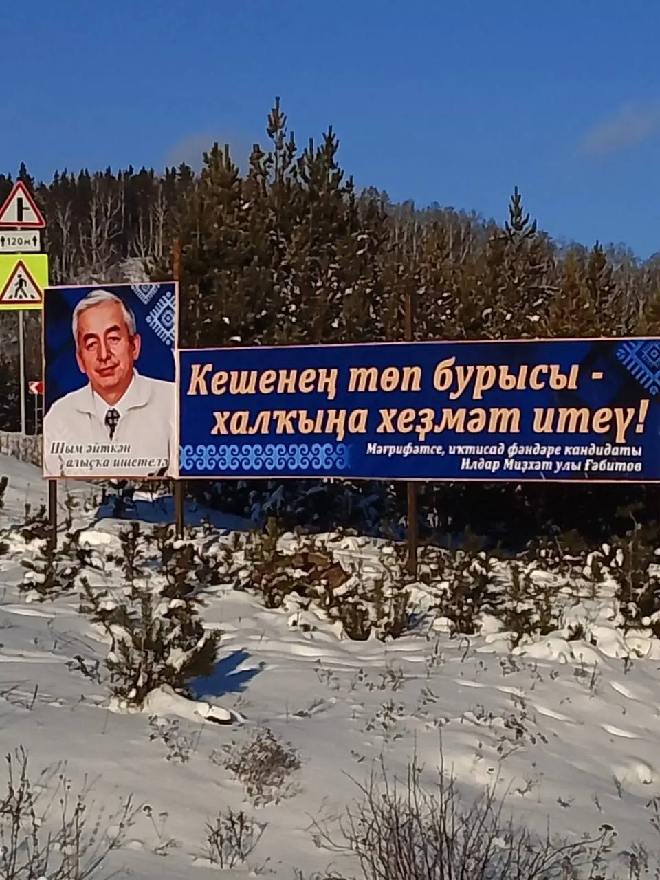 “Кешенең төп бурысы - халҡыңа хеҙмәт итеү”