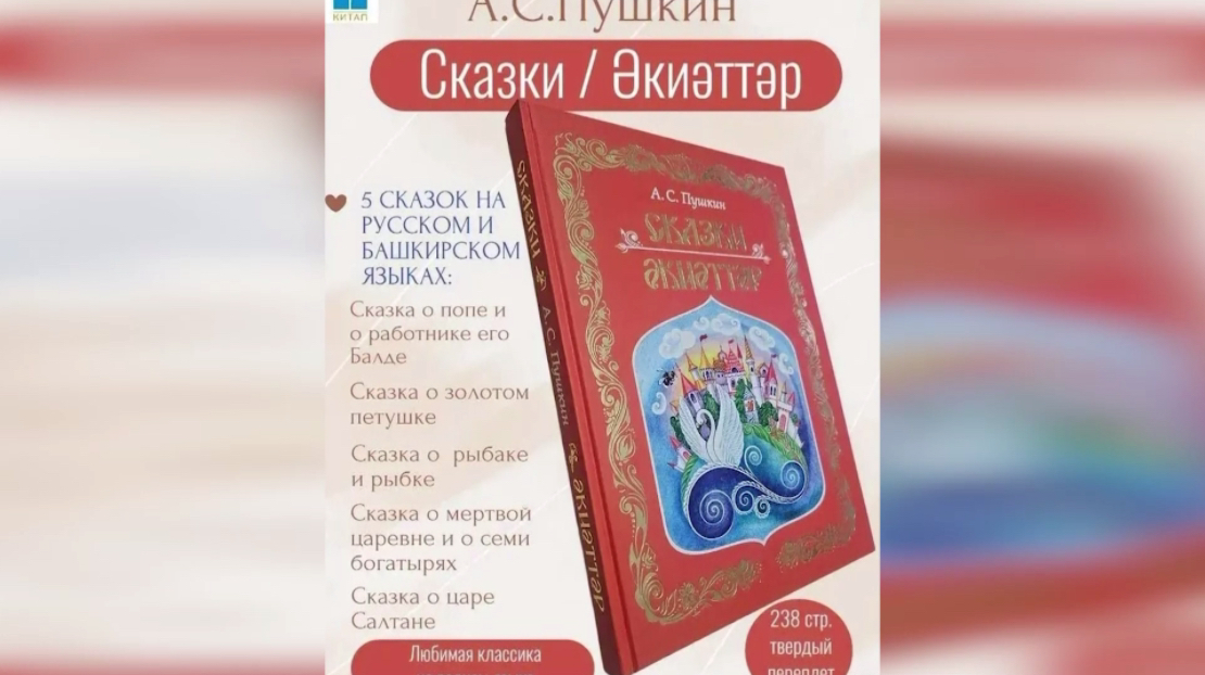 Радий Хәбиров социаль селтәрҙәге сәхифәһендә башҡортса китаптар тураһында яҙған