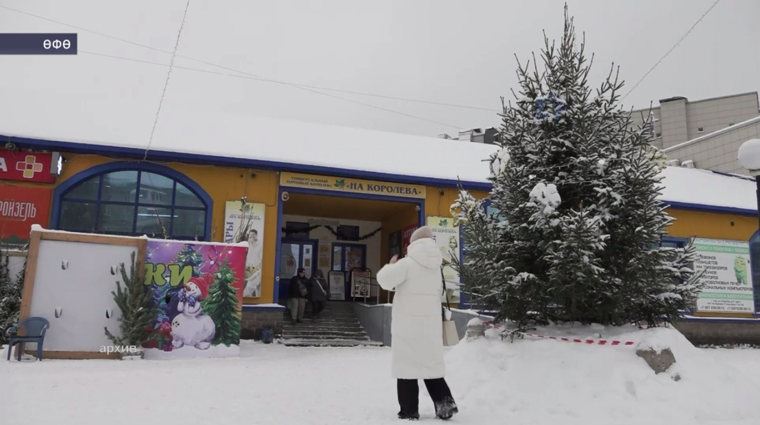 Бөгөндән 30 ғинуарға тиклем Башҡортостандың Сауҙа һәм хеҙмәттәр министрлығы ҡыҙыу бәйләнеш ойоштора