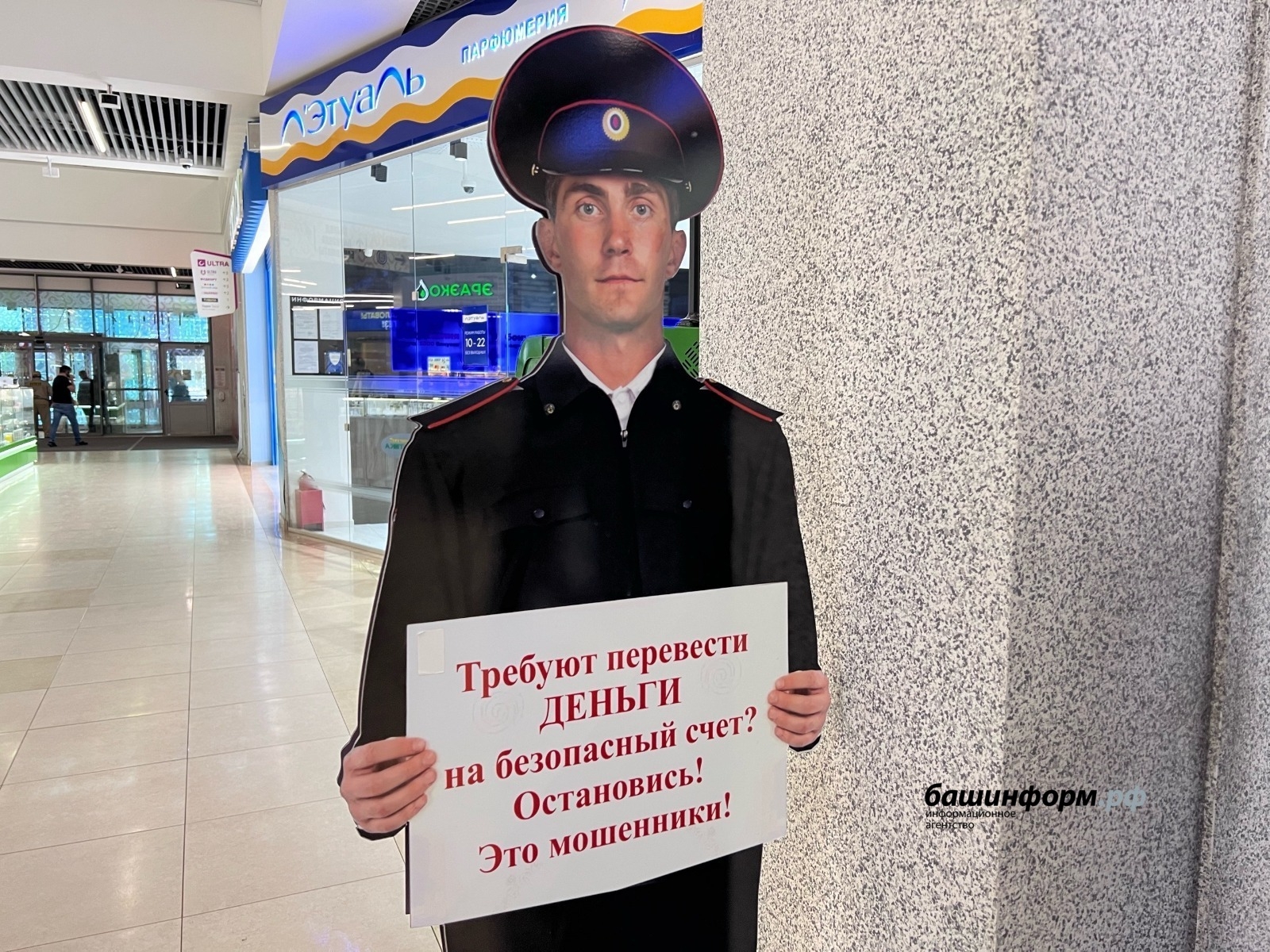 Башҡортостанда бер ҡатын 6 миллион һумға алданған