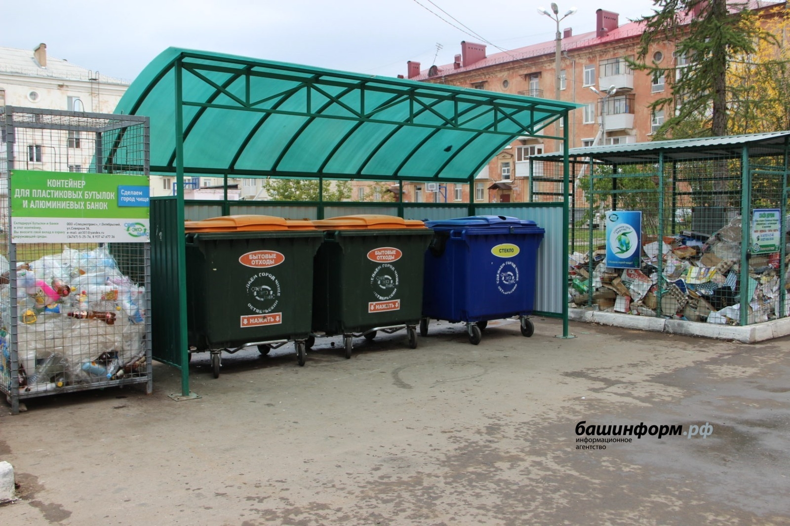Башҡортостанда Яңы йыл байрамдарында 30 мең тоннанан ашыу ҡалдыҡ сығарылған