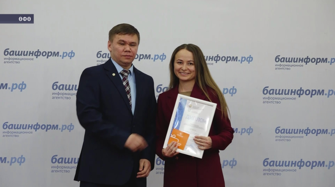 Өфөлә төбәк һәм муниципаль баҫма журналистарын бүләкләнде