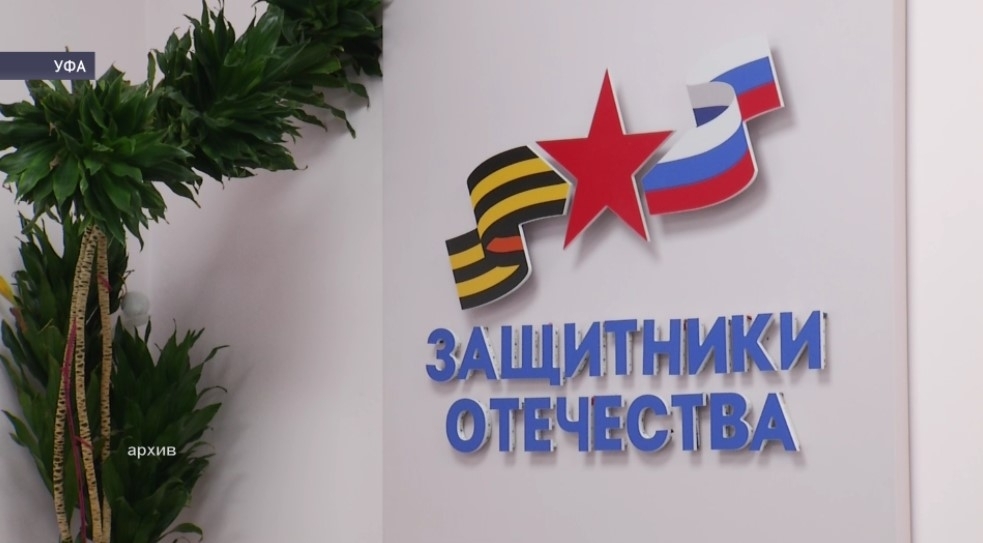 “Ватанды һаҡлаусылар” дәүләт фонды филиалында 128 мең мөрәжәғәт эшкәртелгән