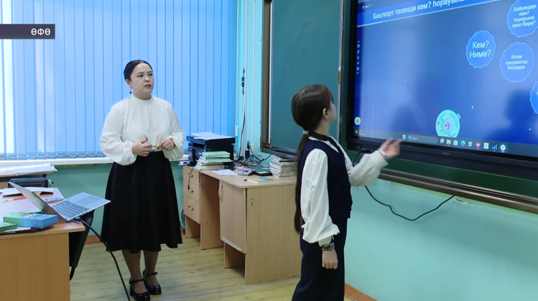 Өфөлә башҡорт теле һәм әҙәбиәте уҡытыусылары араһында һөнәри оҫталыҡ конкурсы башланды