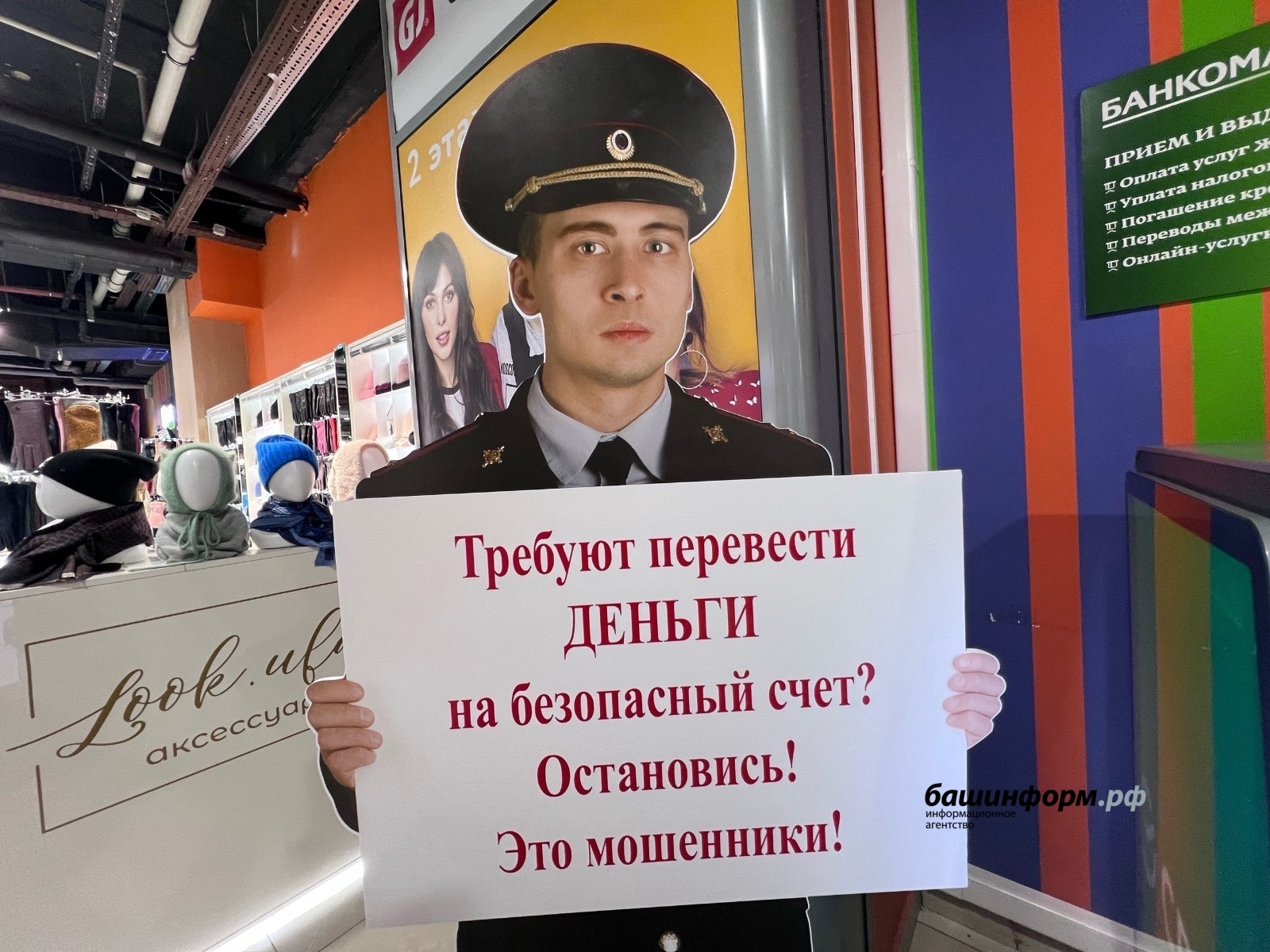 Башҡортостанда йәшәүселәр көн һайын бер нисә миллион һум аҡса юғалта